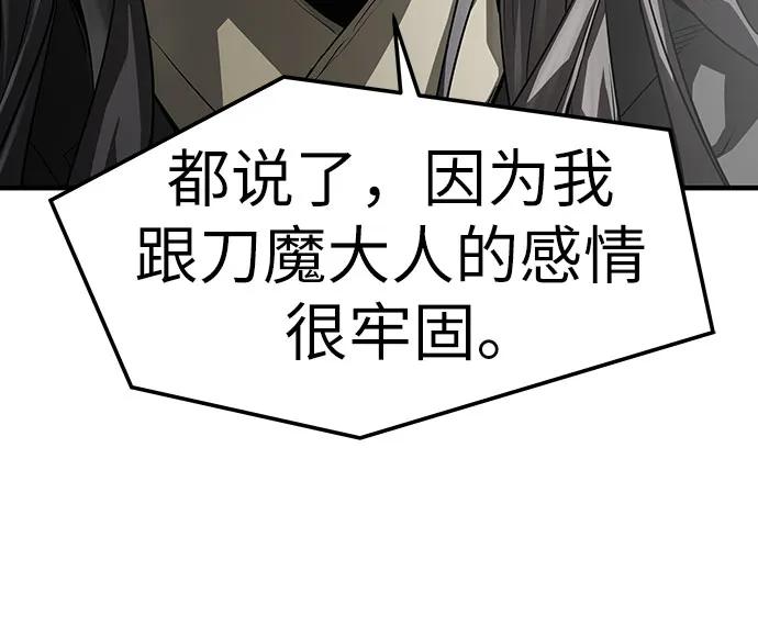 絕對迴歸 - 第53話(1/2) - 1