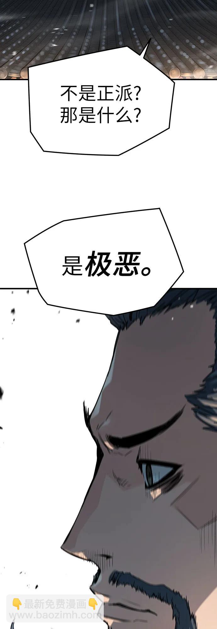 絕對迴歸 - 第7話(1/2) - 4