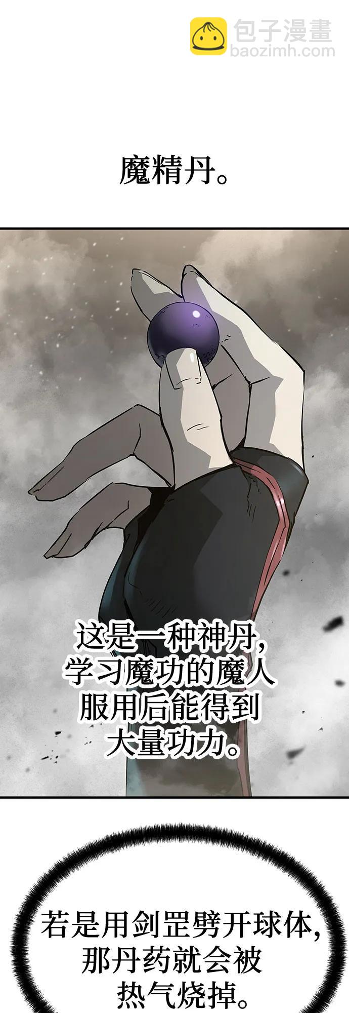 絕對迴歸 - 第9話(1/2) - 3