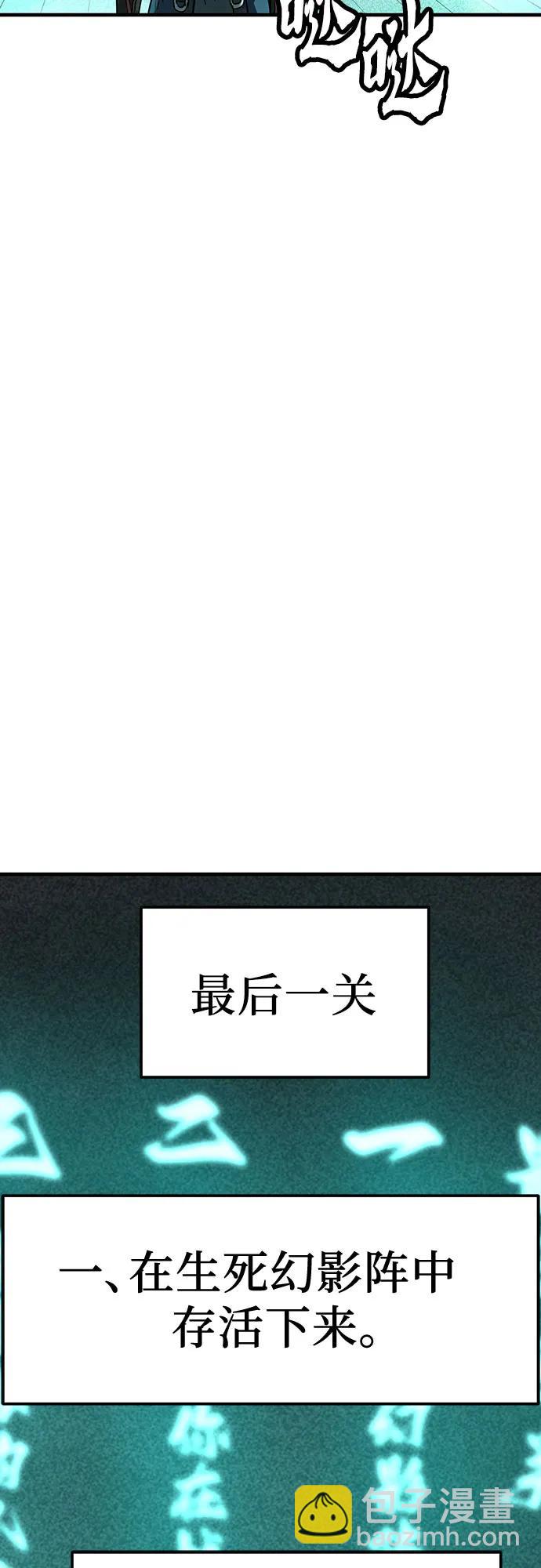 絕對迴歸 - 第9話(1/2) - 3