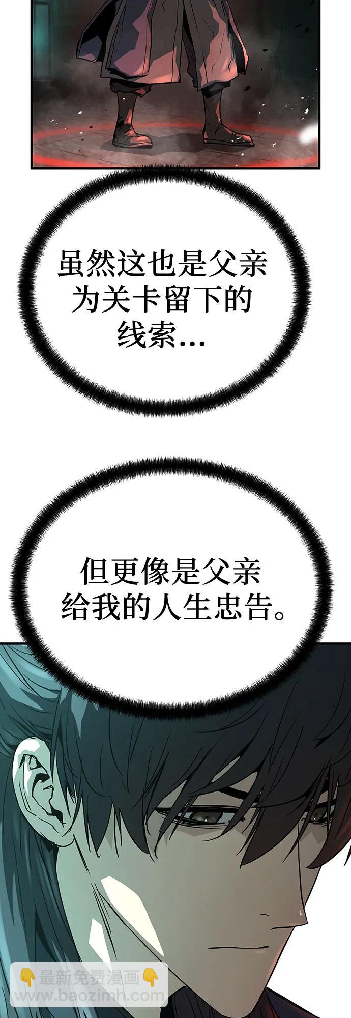絕對迴歸 - 第9話(1/2) - 8