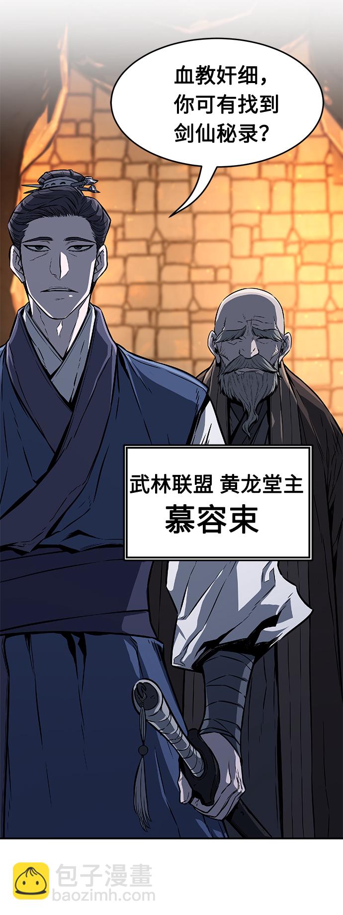 絕對劍感 - [第1話] 結束奸細人生(1/4) - 6