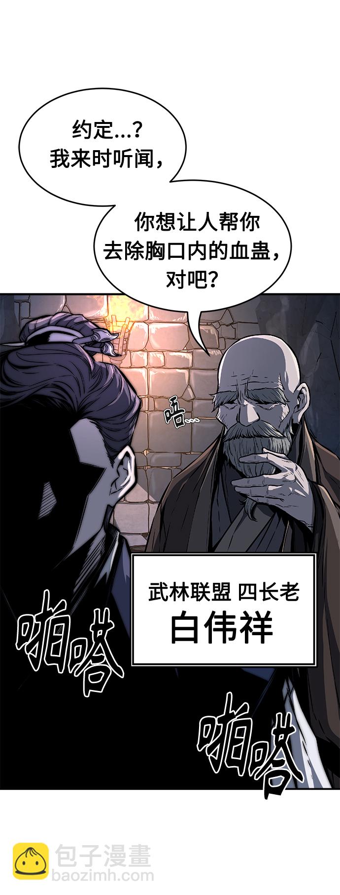絕對劍感 - [第1話] 結束奸細人生(1/4) - 8
