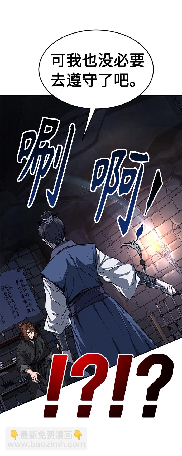 絕對劍感 - [第1話] 結束奸細人生(1/4) - 2