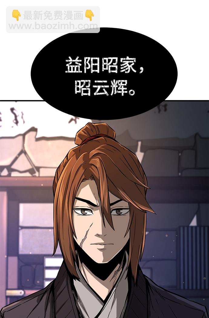 絕對劍感 - [第1話] 結束奸細人生(1/4) - 4