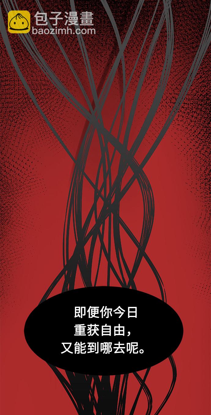 絕對劍感 - [第1話] 結束奸細人生(1/4) - 1