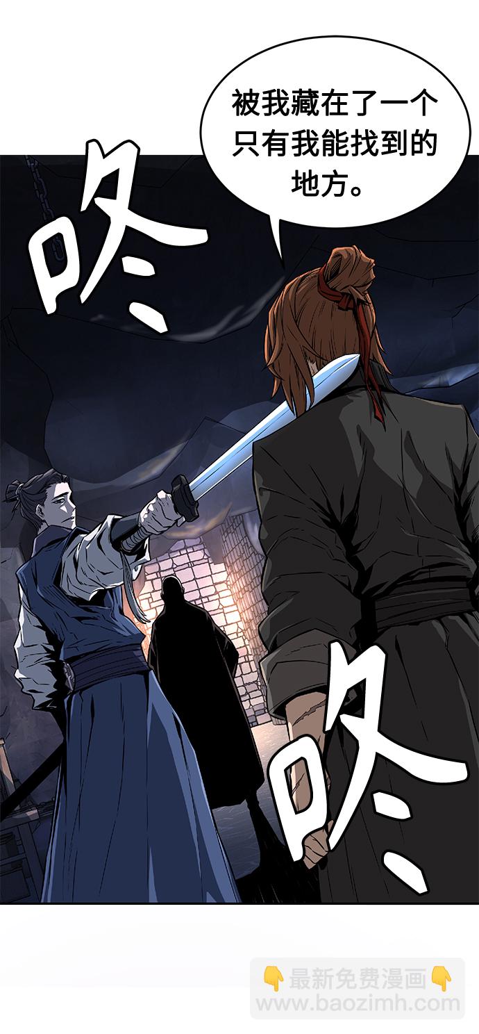 絕對劍感 - [第1話] 結束奸細人生(1/4) - 8