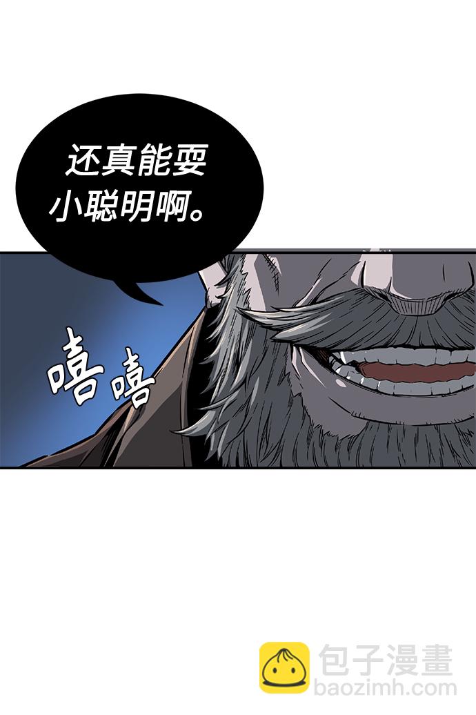 絕對劍感 - [第1話] 結束奸細人生(1/4) - 6