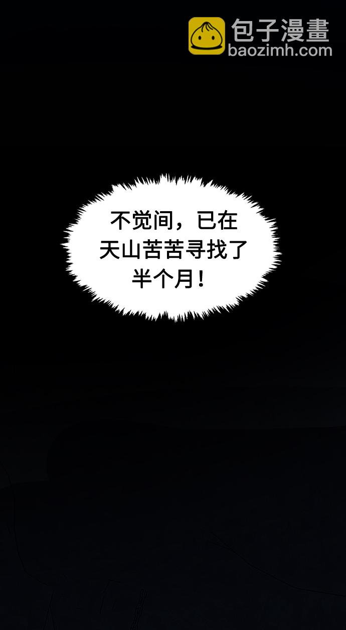 絕對劍感 - [第1話] 結束奸細人生(1/4) - 4