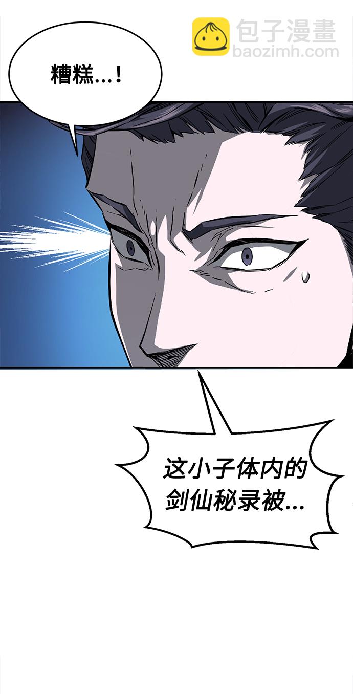 絕對劍感 - [第1話] 結束奸細人生(1/4) - 1