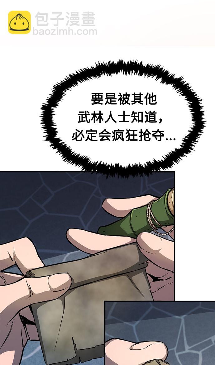絕對劍感 - [第1話] 結束奸細人生(1/4) - 1