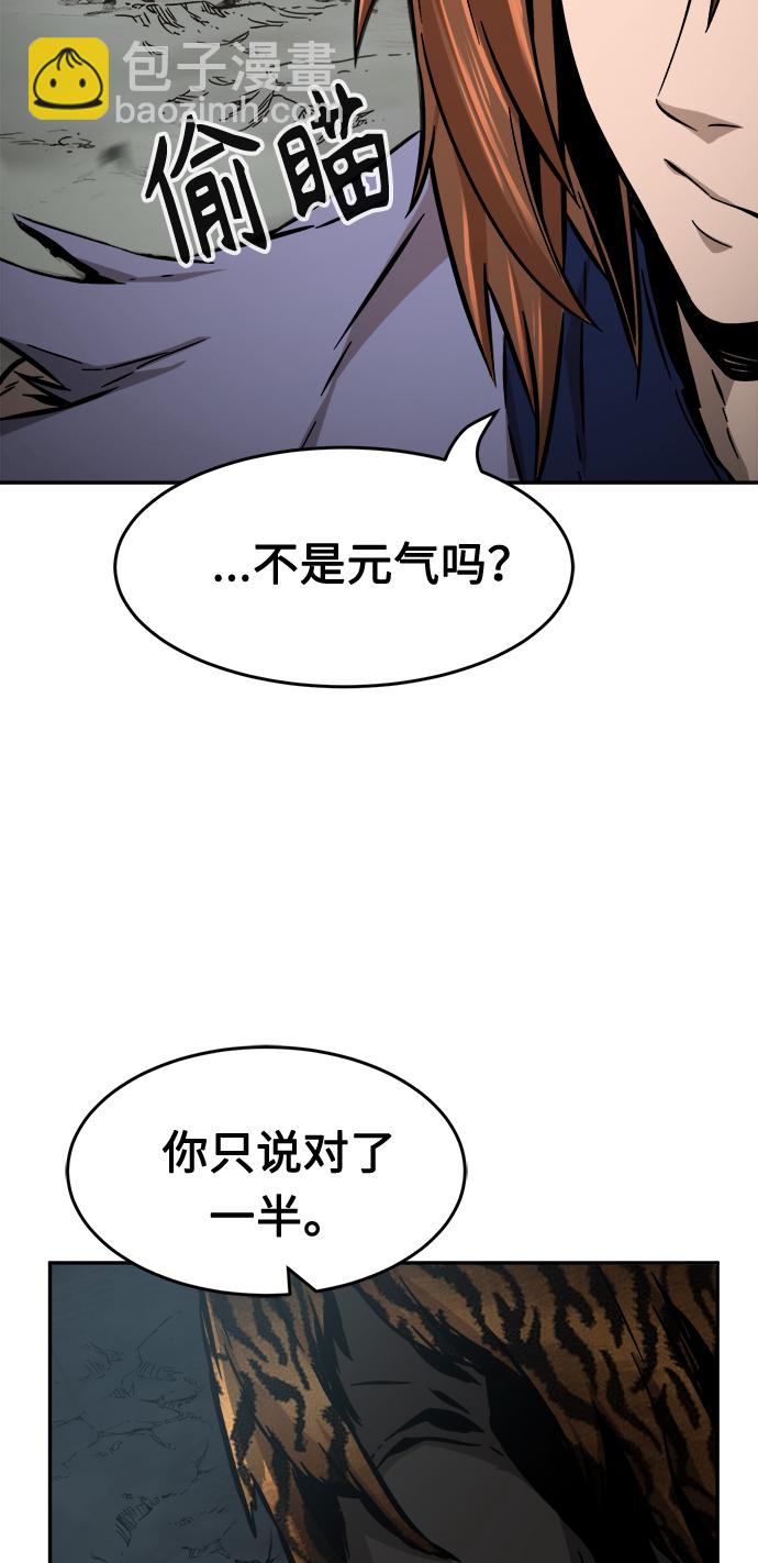 絕對劍感 - [第11話] 孤注一擲(1/3) - 2