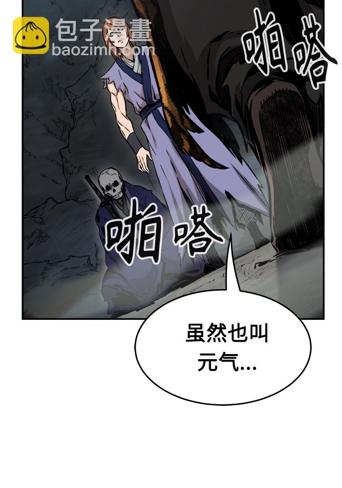 絕對劍感 - [第11話] 孤注一擲(1/3) - 3