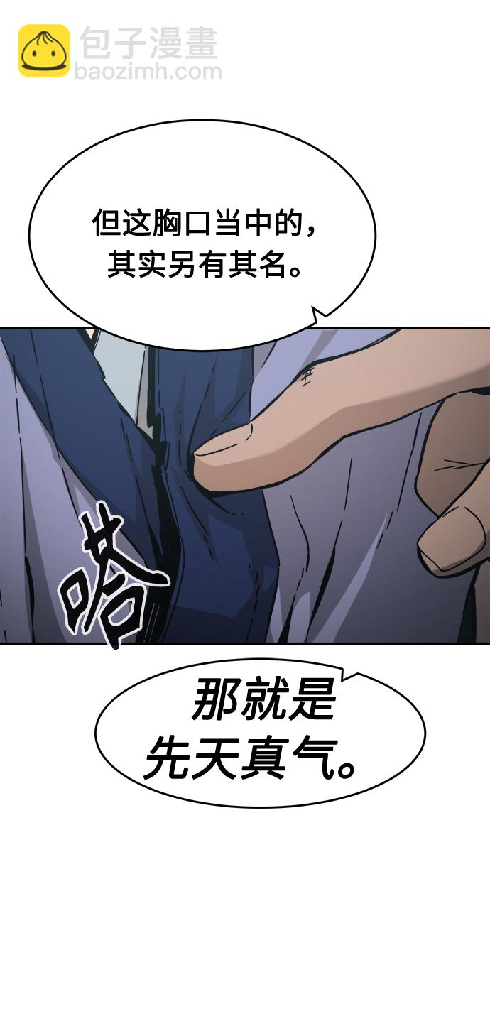 絕對劍感 - [第11話] 孤注一擲(1/3) - 4