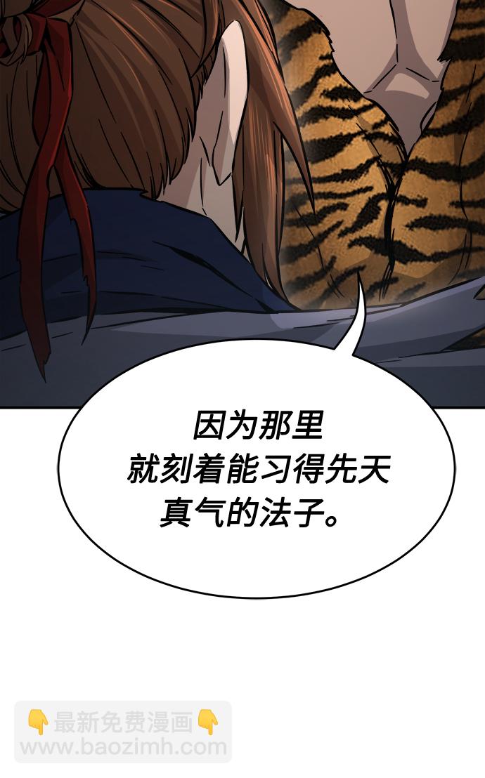 絕對劍感 - [第11話] 孤注一擲(1/3) - 8