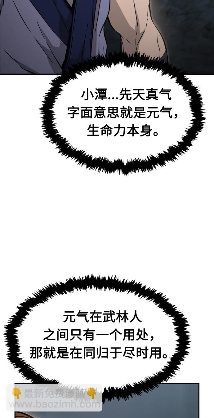 絕對劍感 - [第11話] 孤注一擲(1/3) - 3