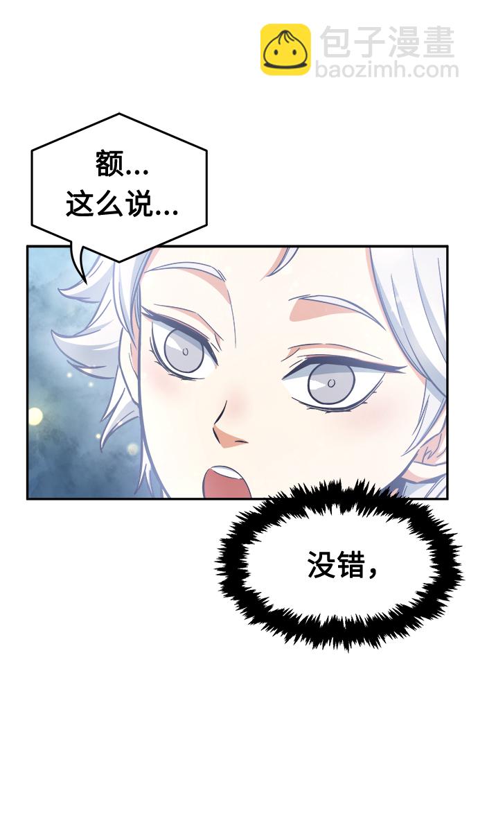 絕對劍感 - [第11話] 孤注一擲(1/3) - 5