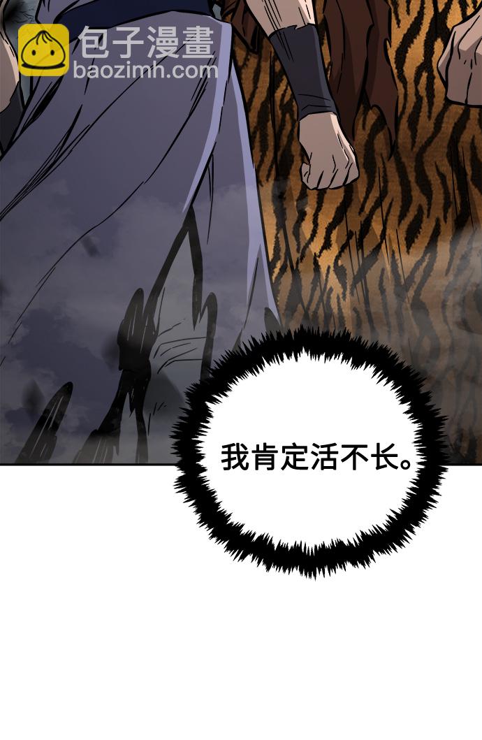 絕對劍感 - [第11話] 孤注一擲(1/3) - 7