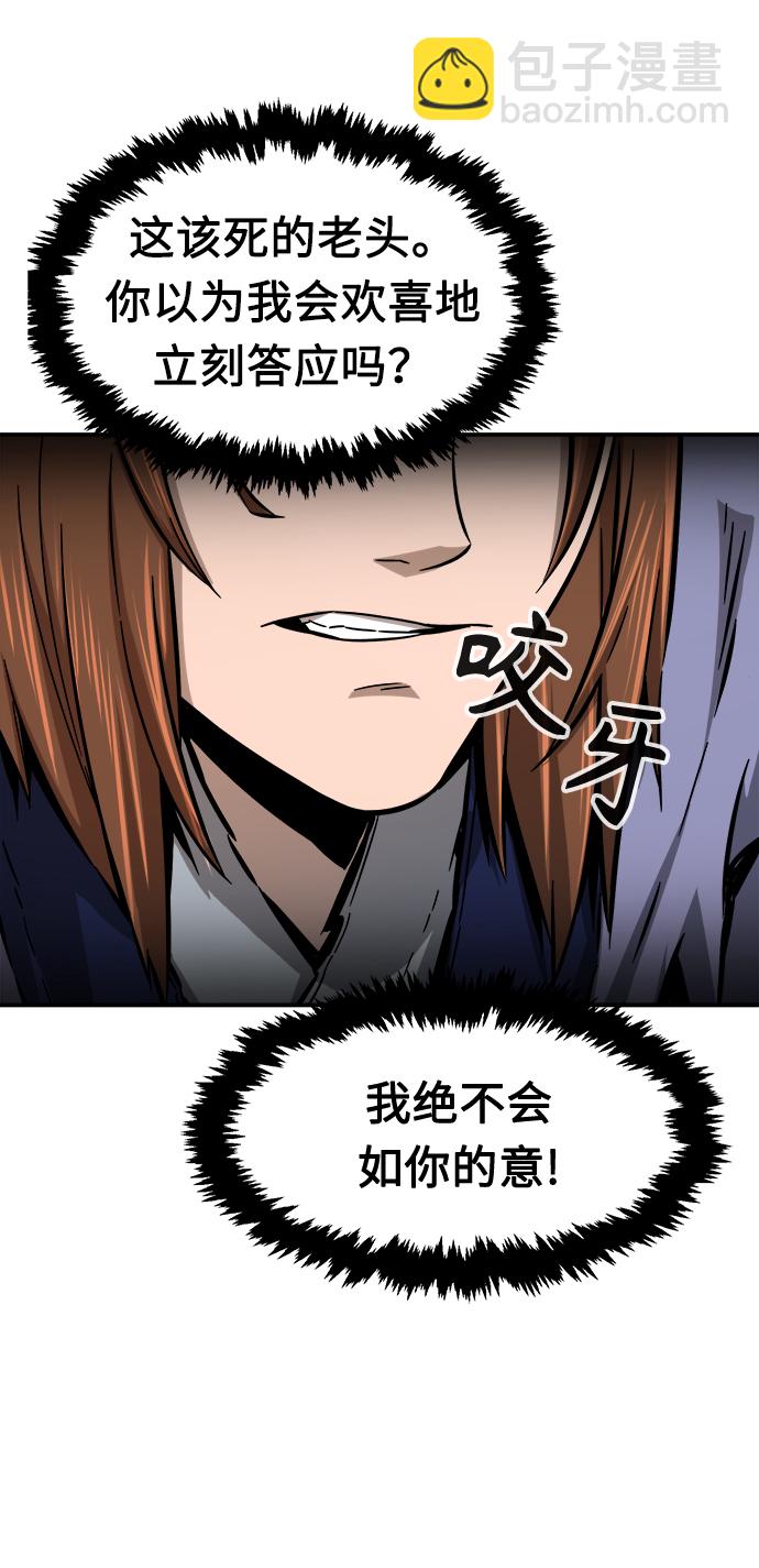 絕對劍感 - [第11話] 孤注一擲(1/3) - 8