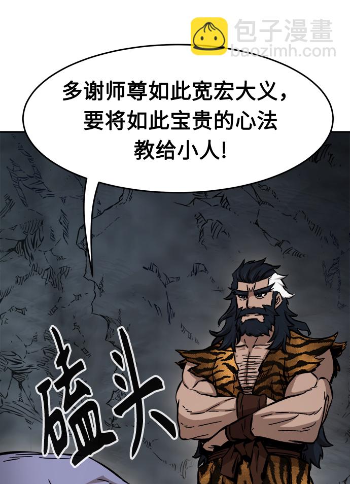 絕對劍感 - [第11話] 孤注一擲(1/3) - 1
