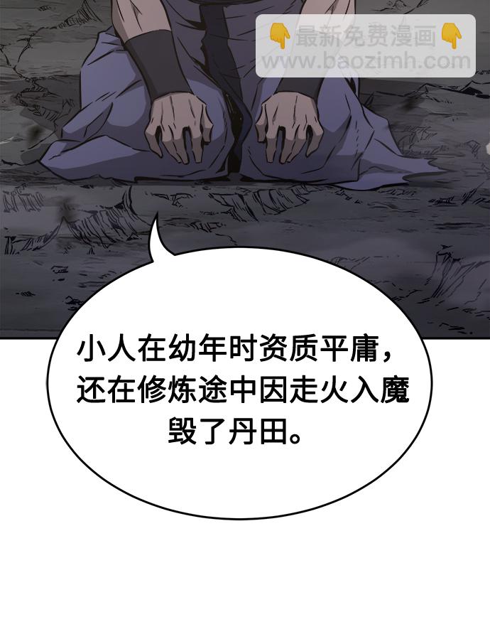 絕對劍感 - [第11話] 孤注一擲(1/3) - 4