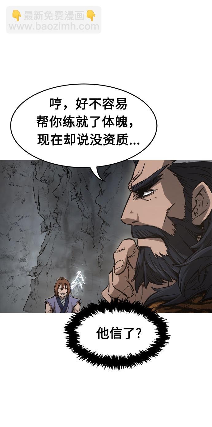 絕對劍感 - [第11話] 孤注一擲(1/3) - 6