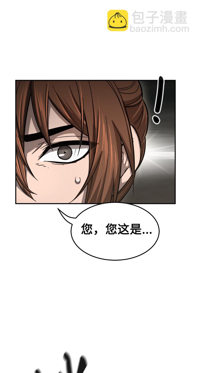 絕對劍感 - [第11話] 孤注一擲(1/3) - 8