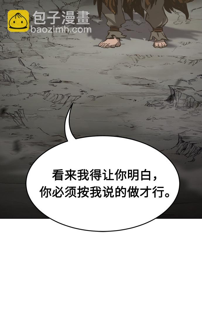 絕對劍感 - [第11話] 孤注一擲(1/3) - 3