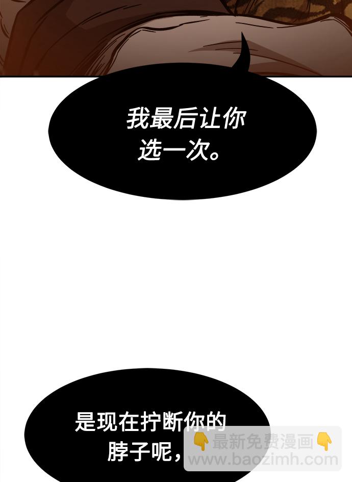 絕對劍感 - [第11話] 孤注一擲(1/3) - 5