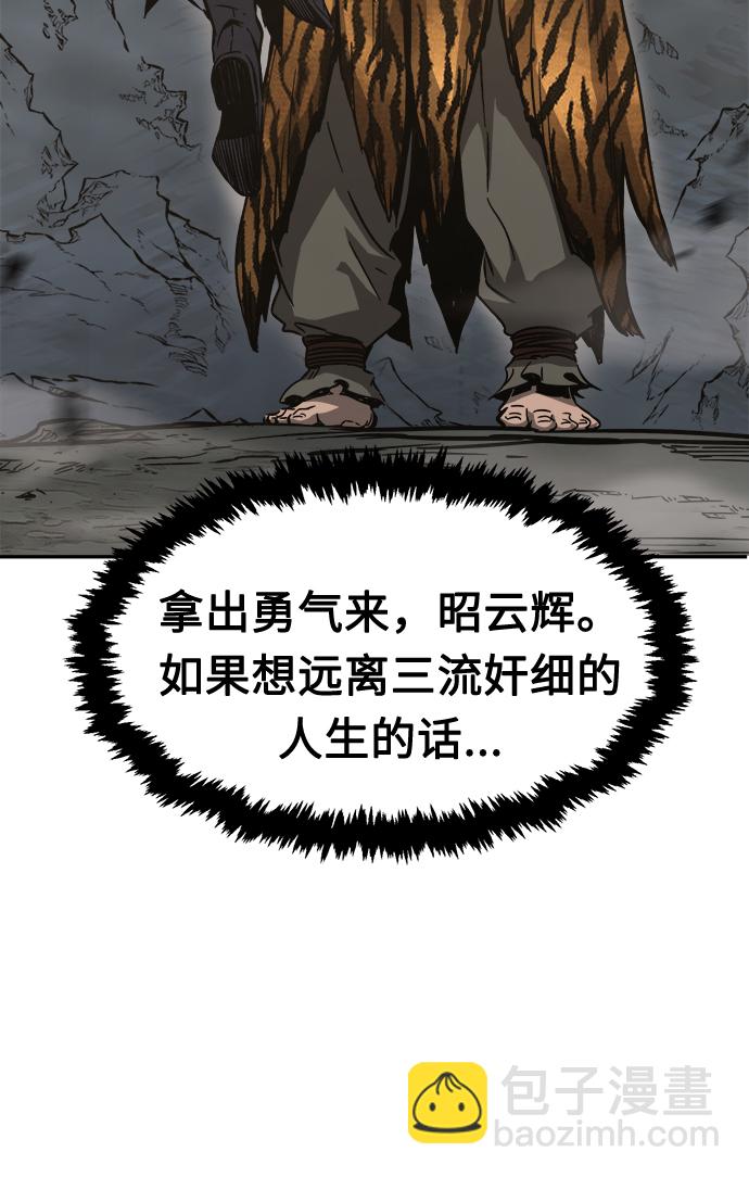 絕對劍感 - [第11話] 孤注一擲(1/3) - 4