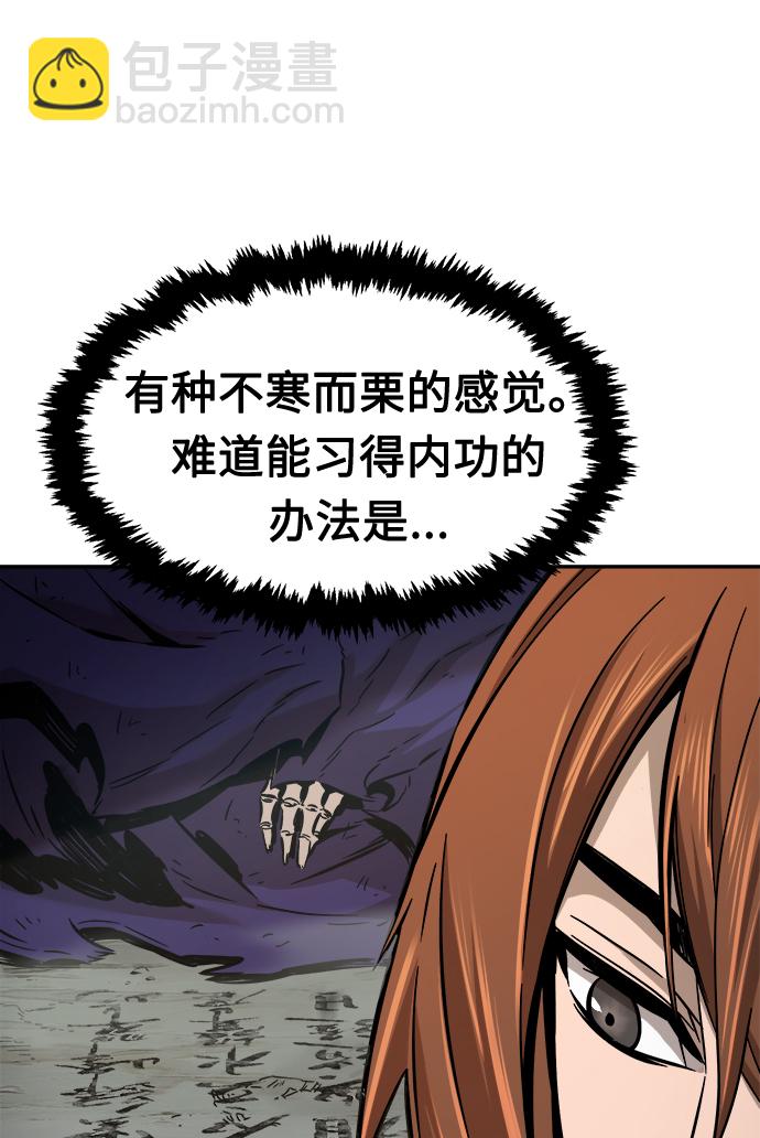 絕對劍感 - [第11話] 孤注一擲(1/3) - 1
