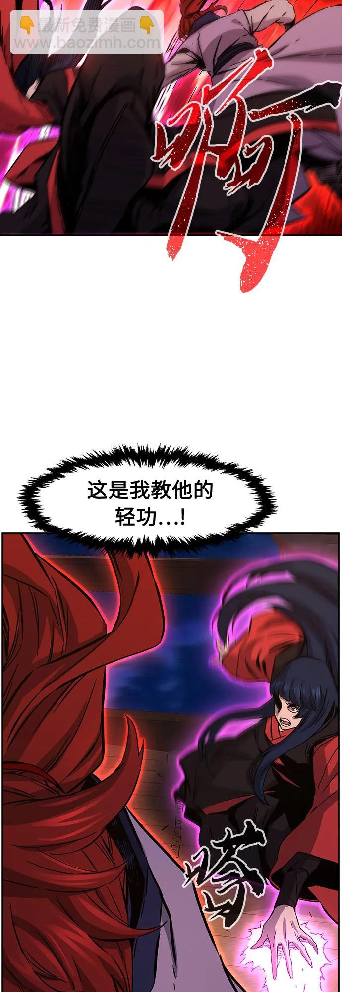 絕對劍感 - [第101話] 血之根源(4)(1/2) - 2
