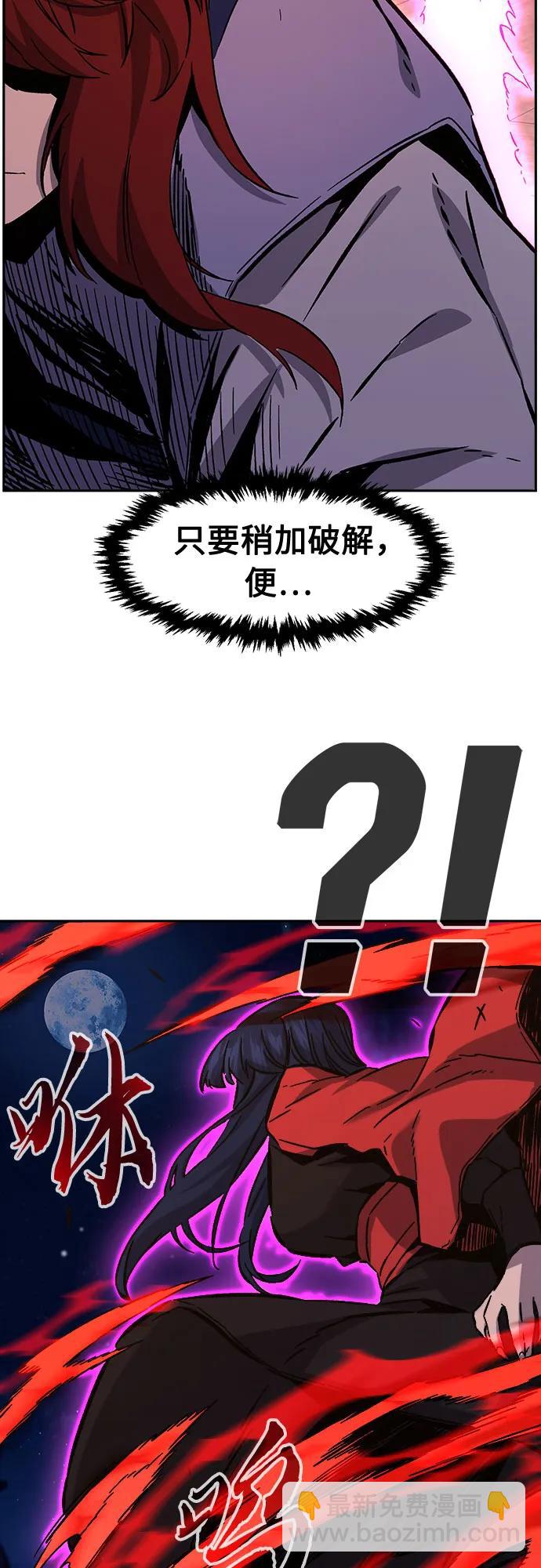 絕對劍感 - [第101話] 血之根源(4)(1/2) - 3