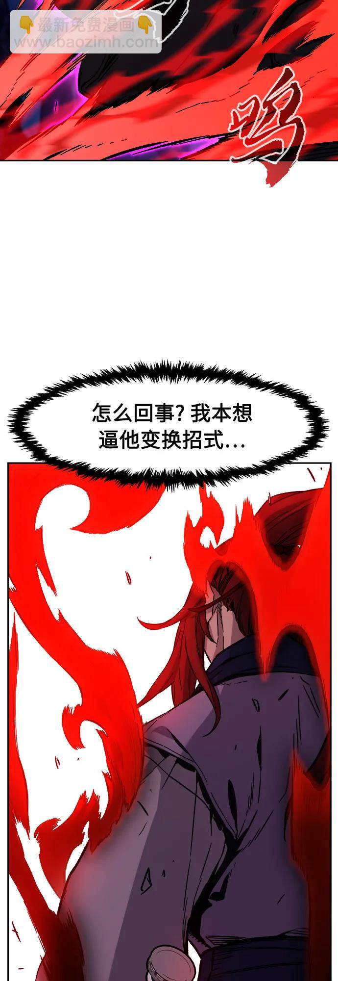 絕對劍感 - [第101話] 血之根源(4)(1/2) - 4