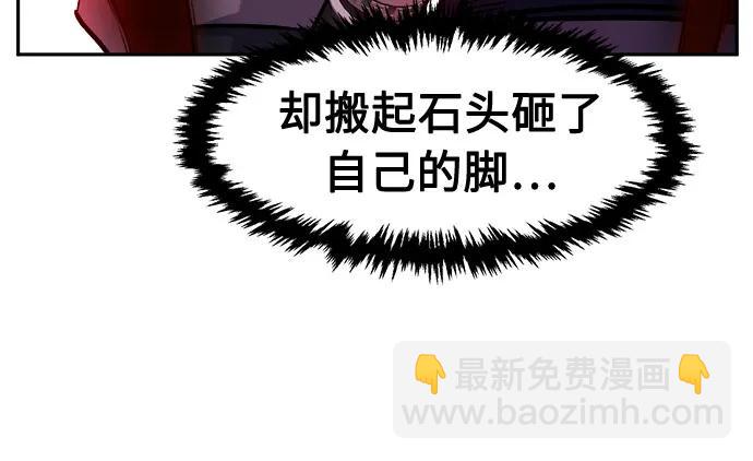 絕對劍感 - [第101話] 血之根源(4)(1/2) - 5