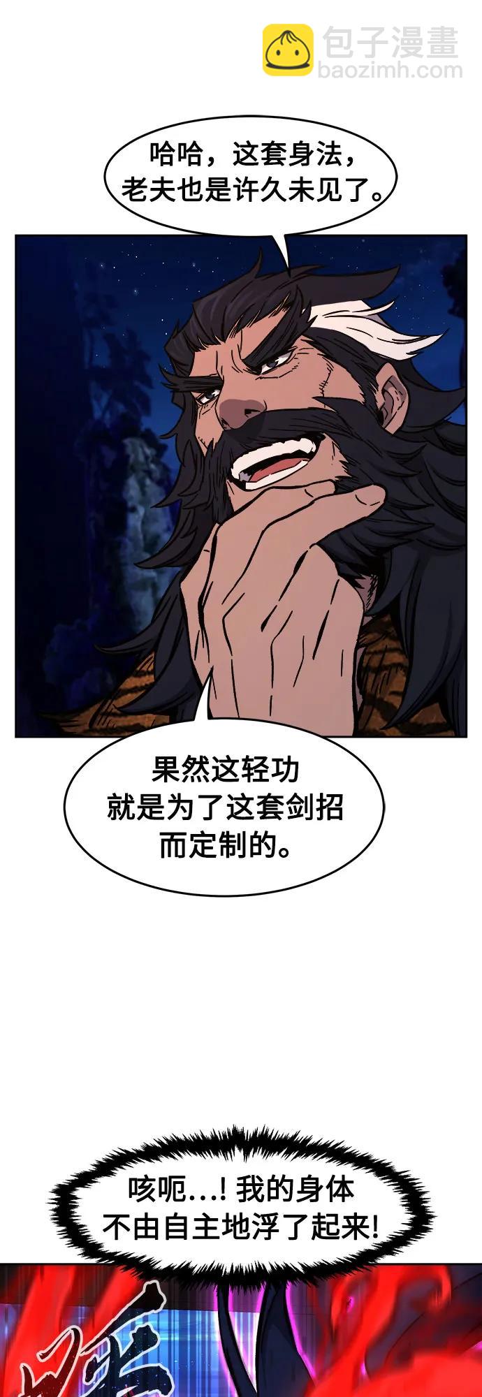 絕對劍感 - [第101話] 血之根源(4)(1/2) - 6