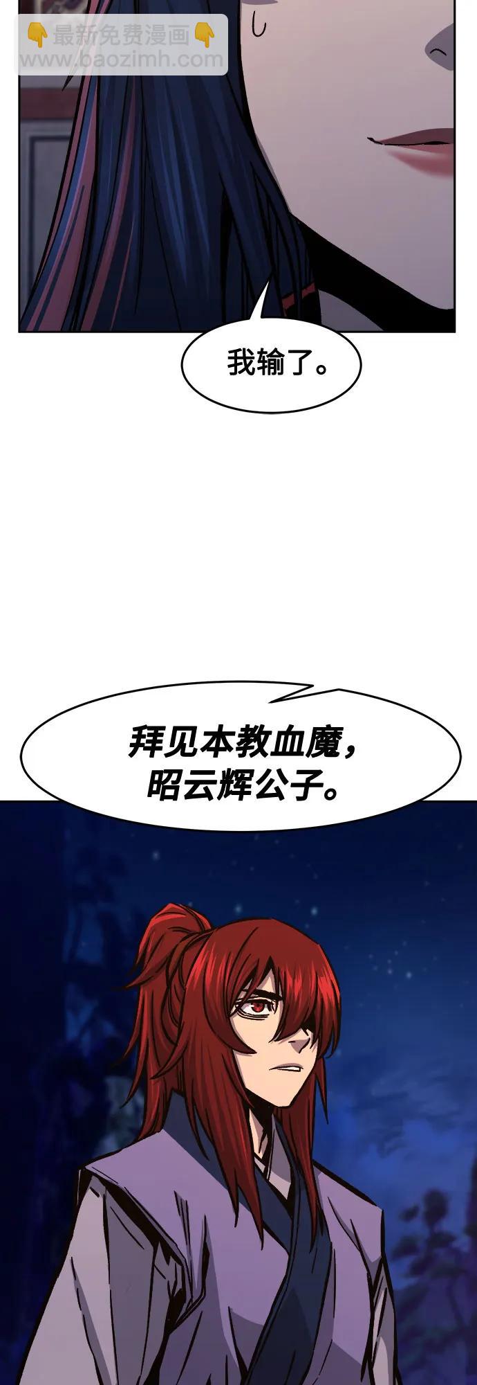 絕對劍感 - [第101話] 血之根源(4)(1/2) - 7