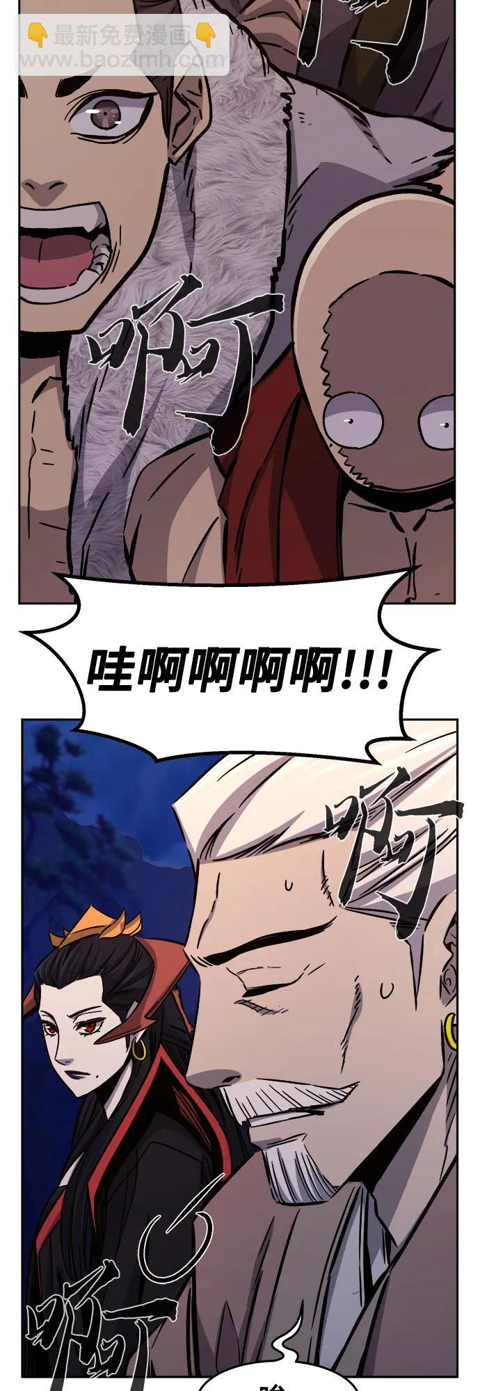 絕對劍感 - [第101話] 血之根源(4)(1/2) - 1