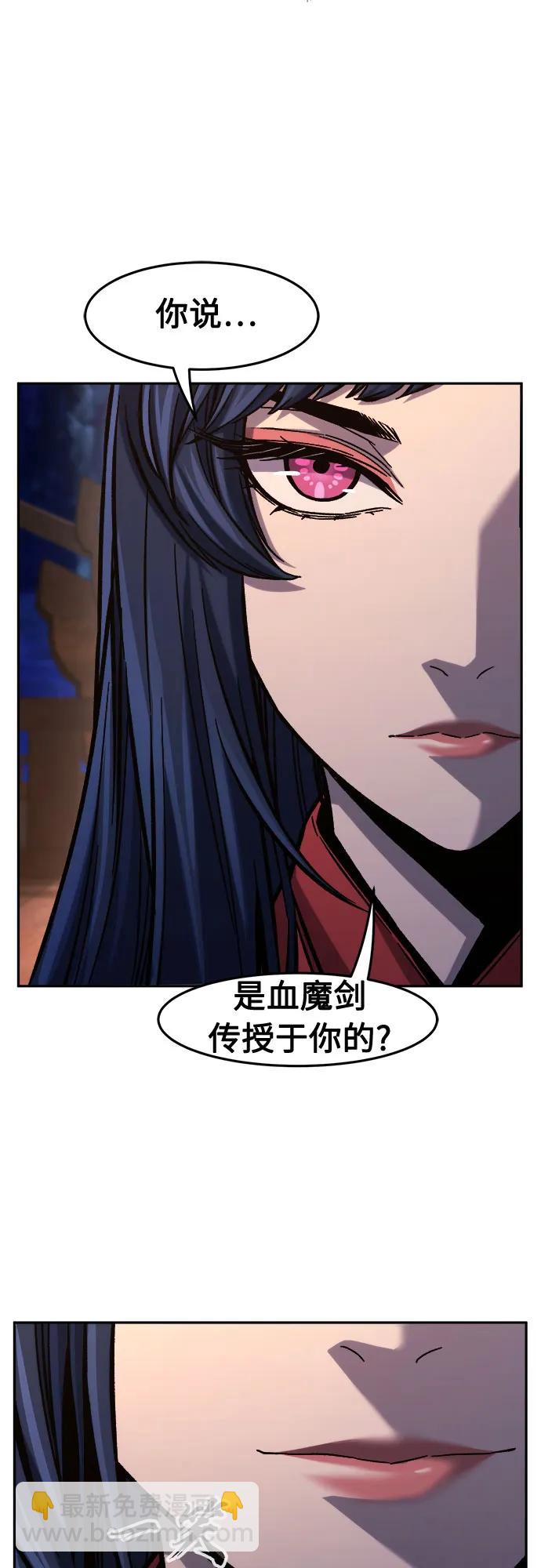 絕對劍感 - [第101話] 血之根源(4)(1/2) - 6