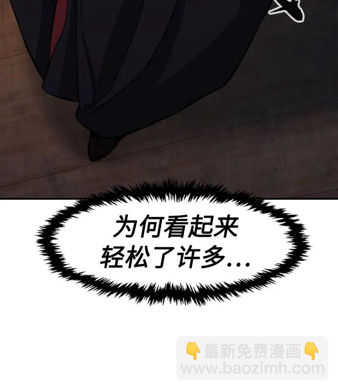 絕對劍感 - [第101話] 血之根源(4)(1/2) - 1