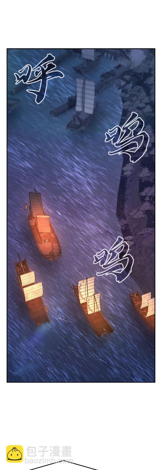 絕對劍感 - [第101話] 血之根源(4)(1/2) - 3