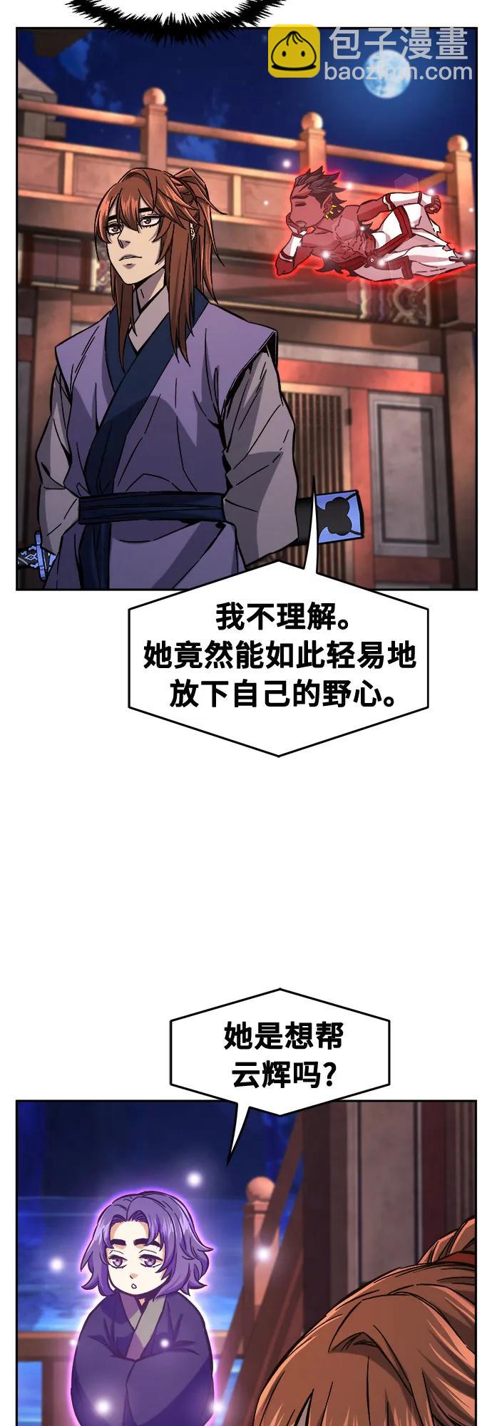 絕對劍感 - [第101話] 血之根源(4)(1/2) - 5