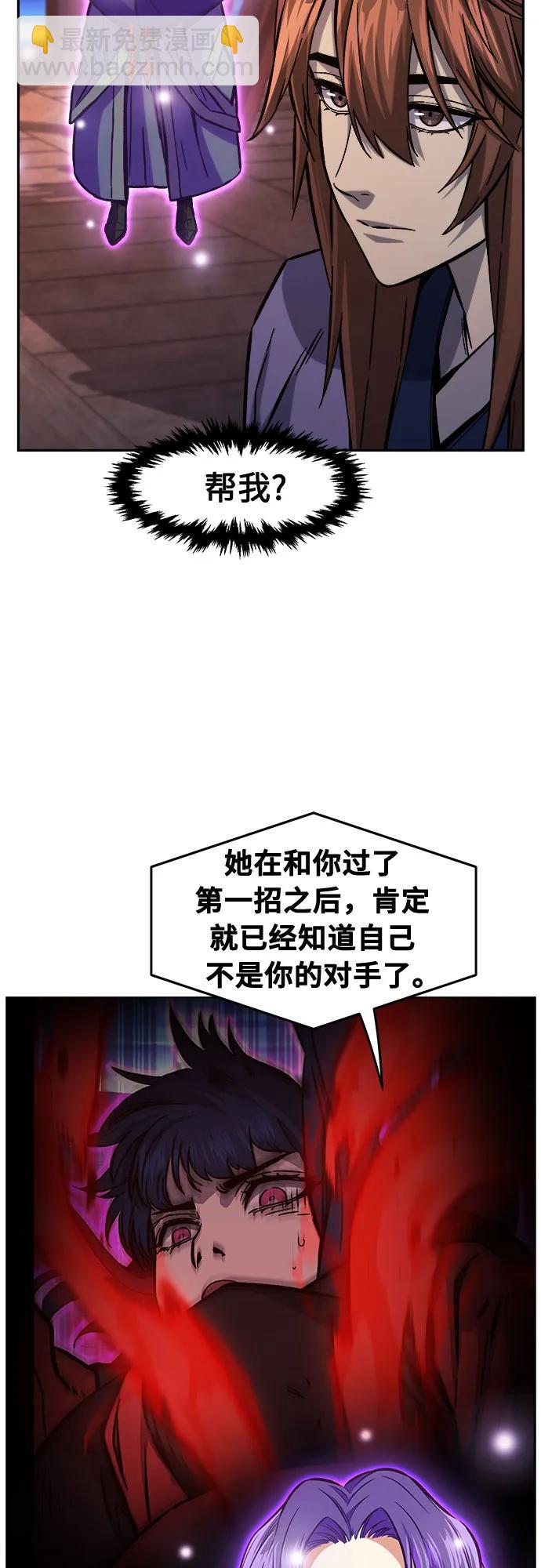 絕對劍感 - [第101話] 血之根源(4)(1/2) - 6
