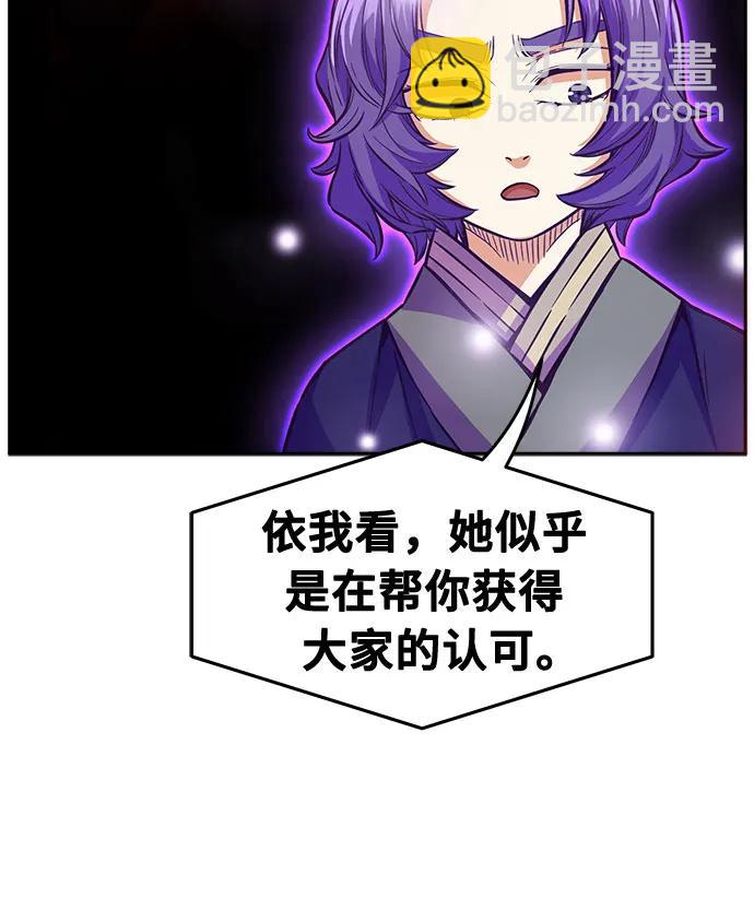 絕對劍感 - [第101話] 血之根源(4)(1/2) - 7