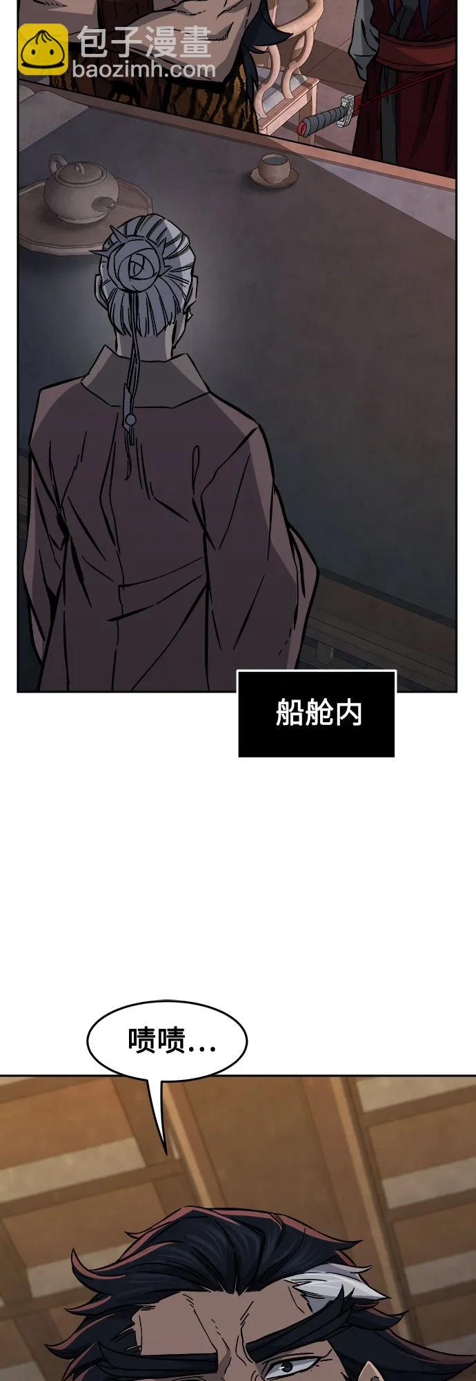 絕對劍感 - [第101話] 血之根源(4)(1/2) - 2