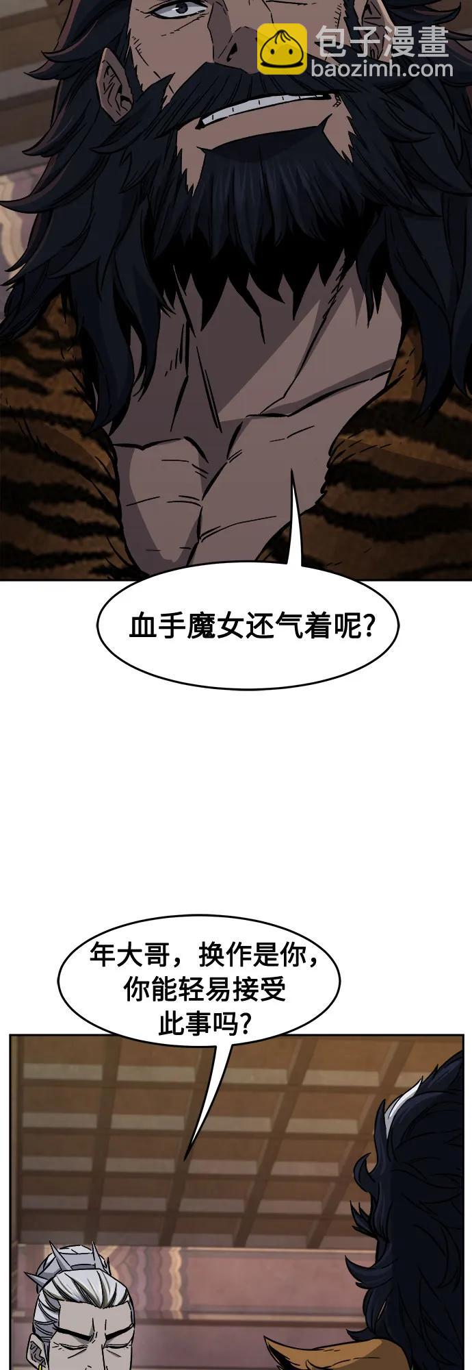 絕對劍感 - [第101話] 血之根源(4)(1/2) - 3