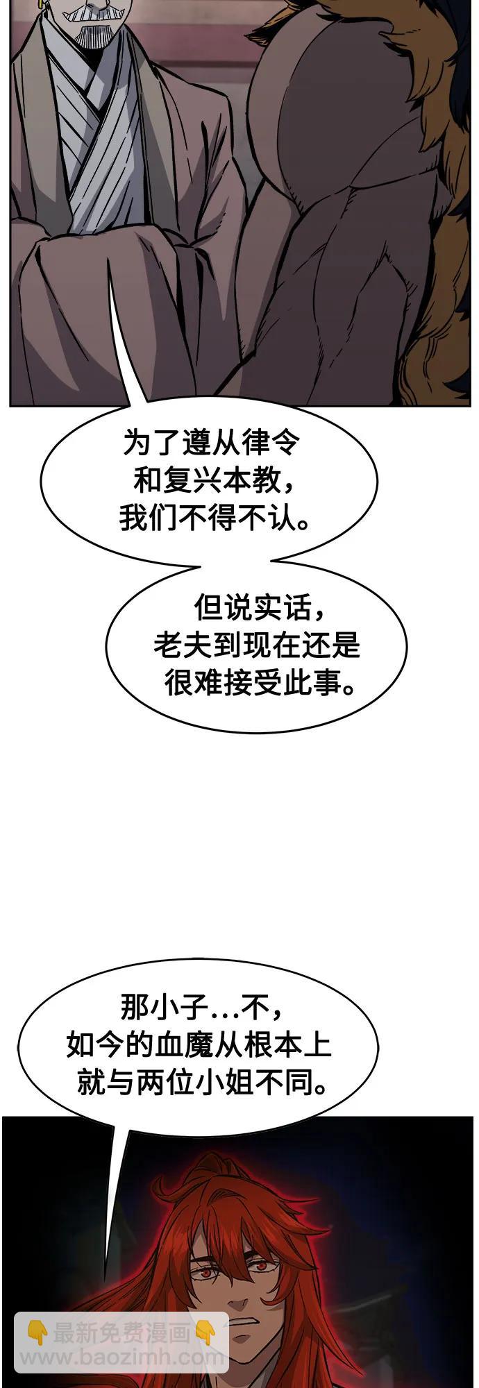 絕對劍感 - [第101話] 血之根源(4)(1/2) - 4