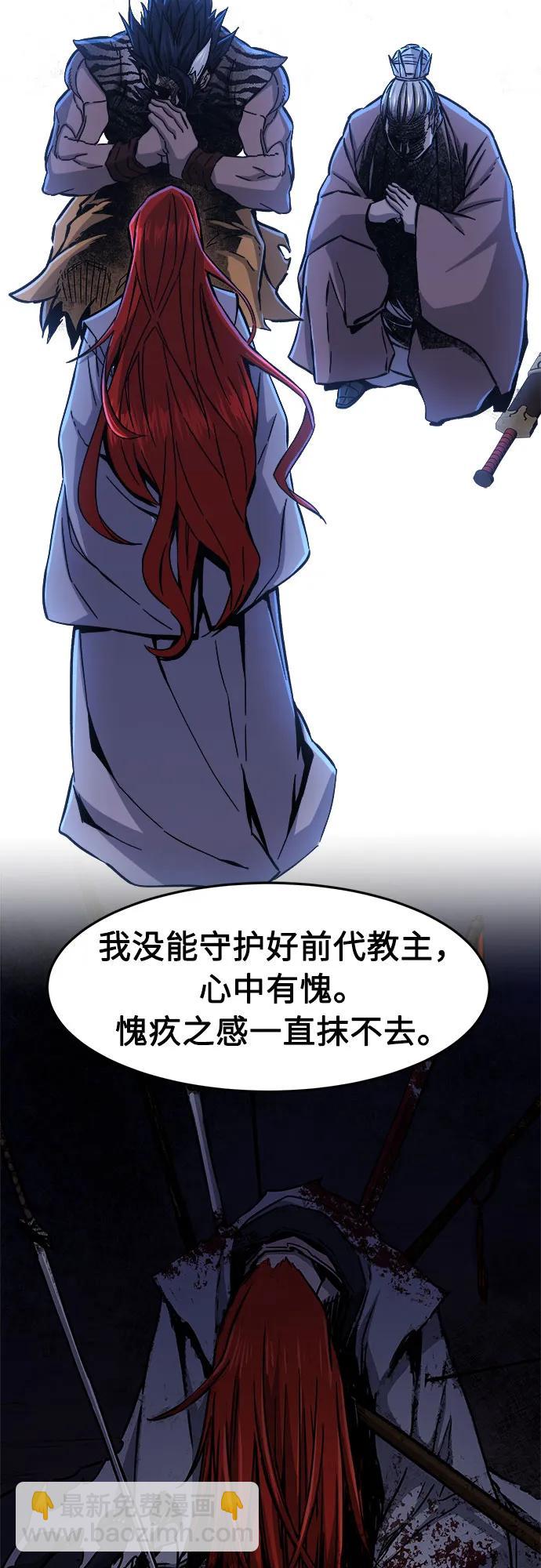 絕對劍感 - [第101話] 血之根源(4)(1/2) - 7