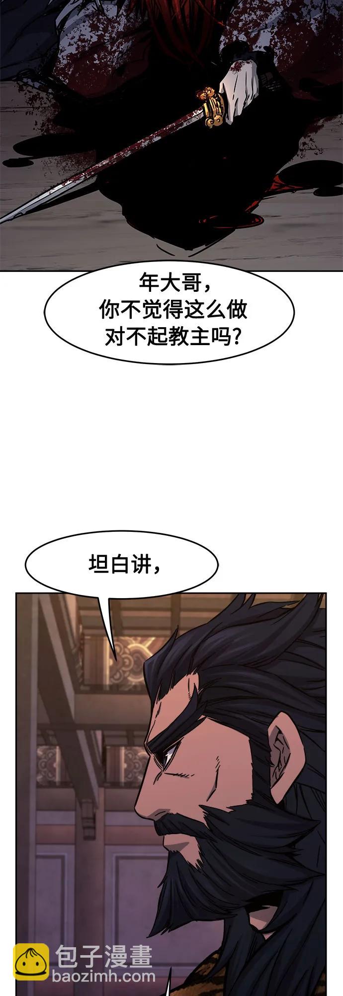 絕對劍感 - [第101話] 血之根源(4)(1/2) - 8