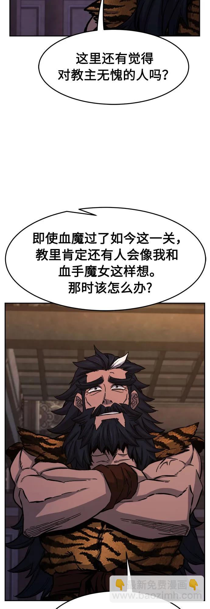 絕對劍感 - [第101話] 血之根源(4)(1/2) - 1